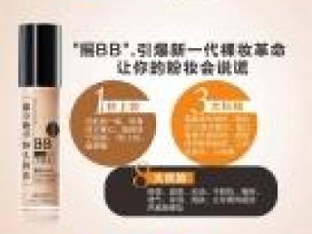 白皙搖BB 6天銷售3千萬(wàn)的護(hù)膚革命，誠(chéng)邀加盟代理共拓市場(chǎng)