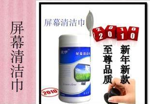 專業(yè)清潔產品供應商 電話清潔巾的殺菌消毒與環(huán)保優(yōu)勢