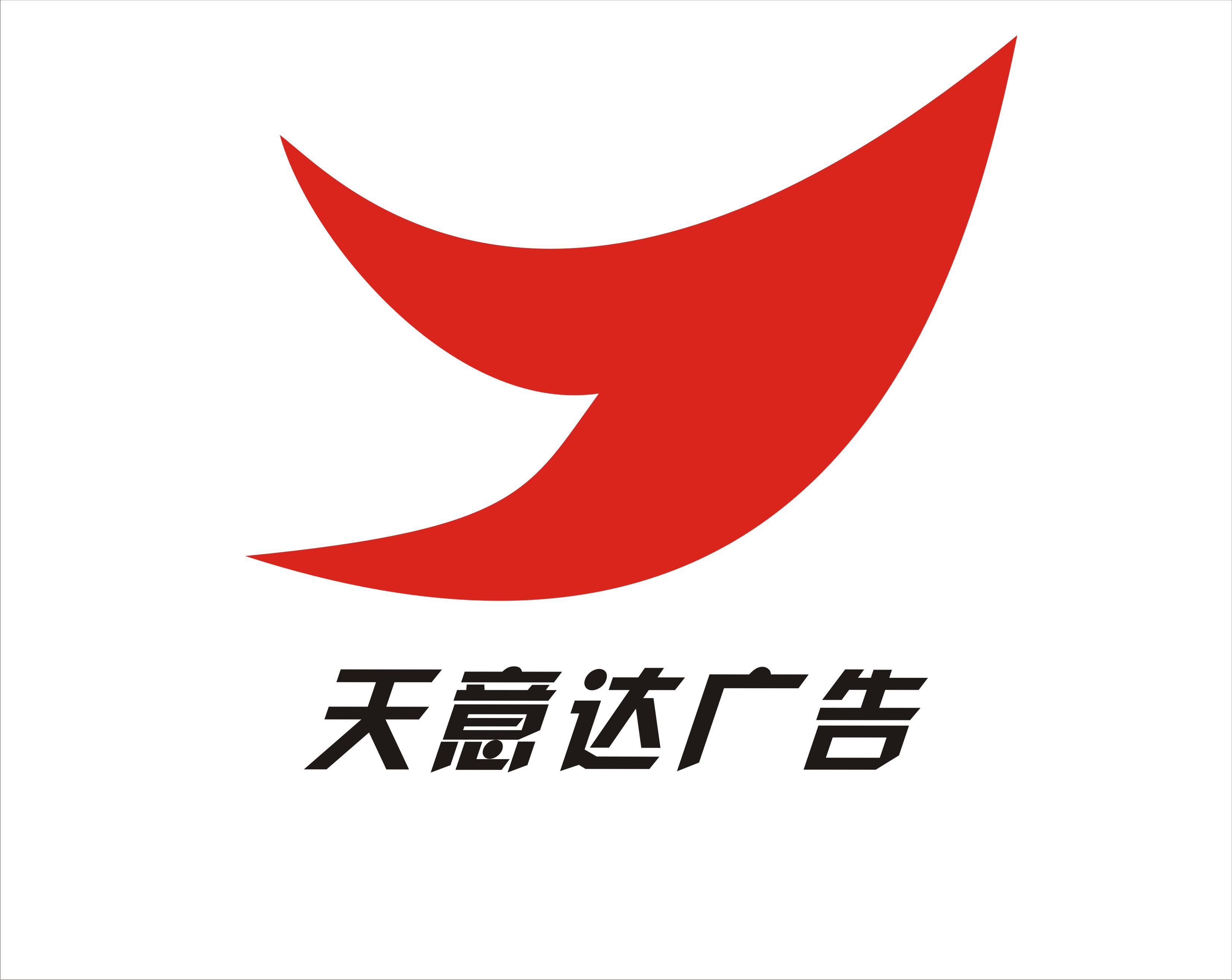 三日極速挑戰(zhàn) 高效打造廣告公司標志設計的全攻略