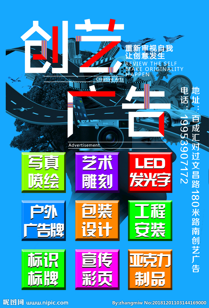 創(chuàng)意為翼，營銷為王 廣告公司宣傳彩頁設計的藝術與策略